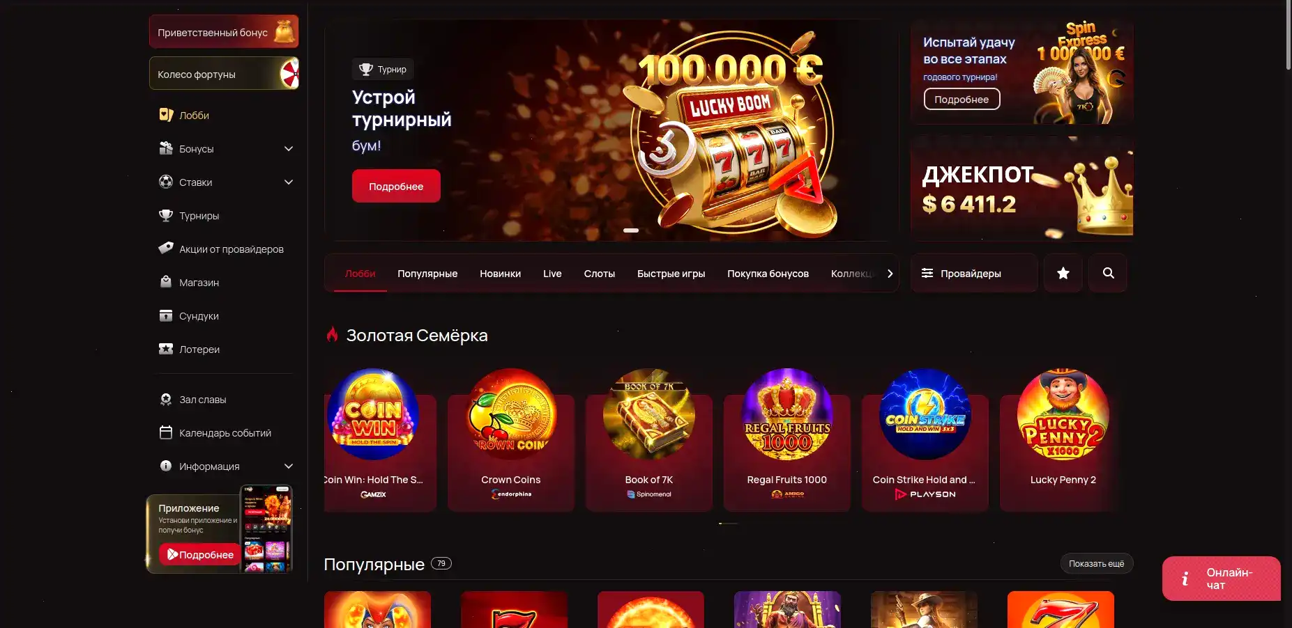 Бонусы казино Вован 2026
