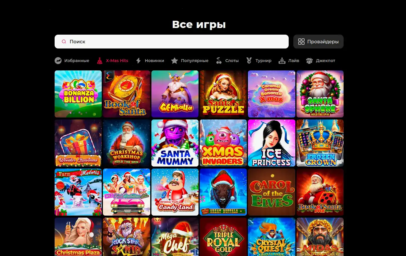 Регистрация Vovan casino вход
